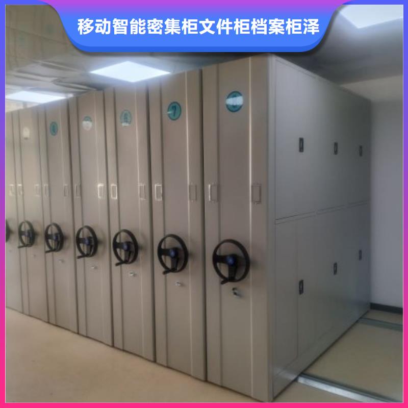 海量货源【泽信】活动式密集架