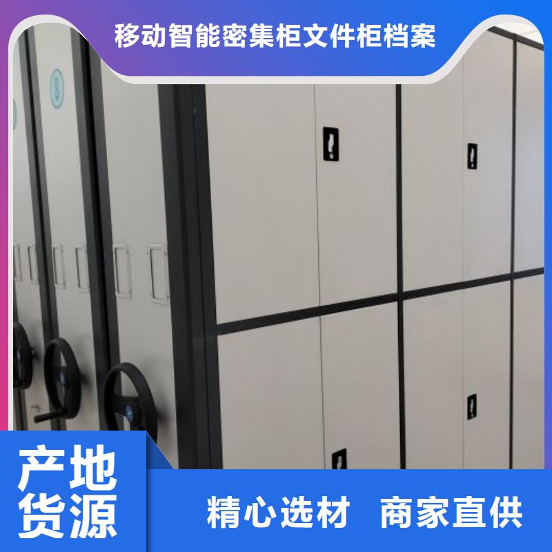 总代理【泽信】文昌市不动产档案密集柜