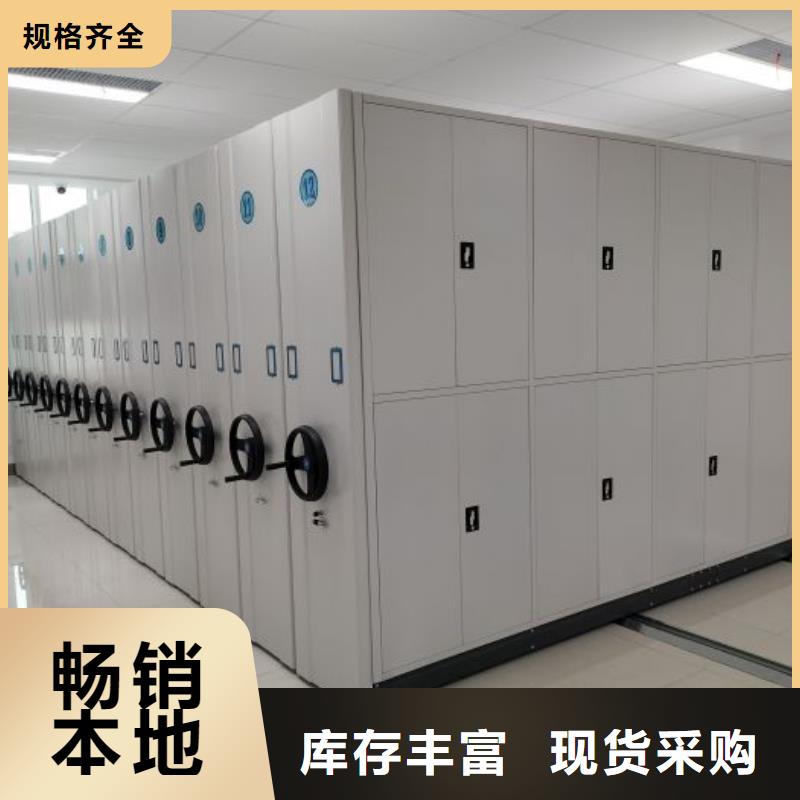 销售档案室移动密集架_品牌厂家