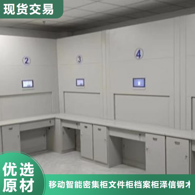 总代理【泽信】文昌市不动产档案密集柜