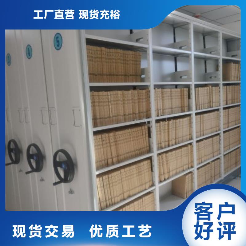 销售档案室移动密集架_品牌厂家
