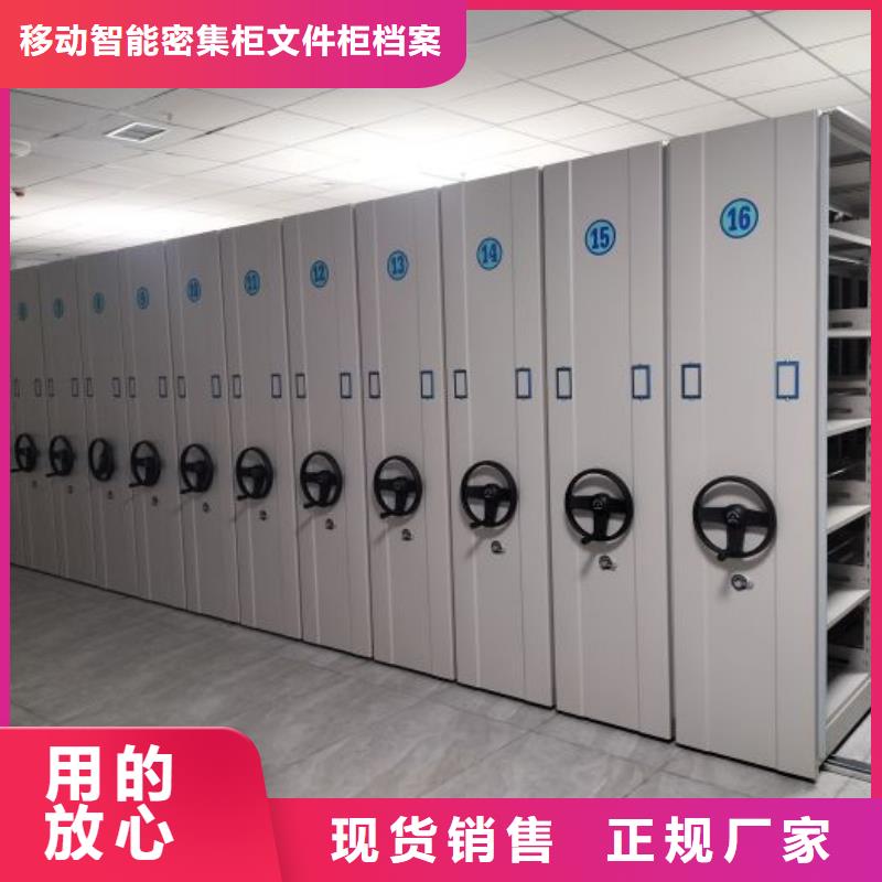 总代理【泽信】文昌市不动产档案密集柜