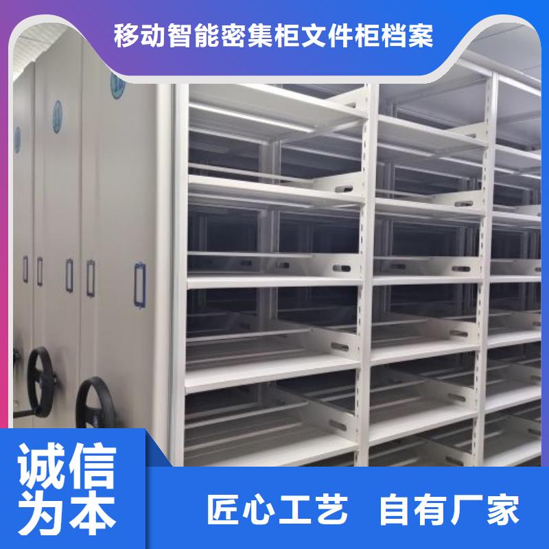 总代理【泽信】文昌市不动产档案密集柜