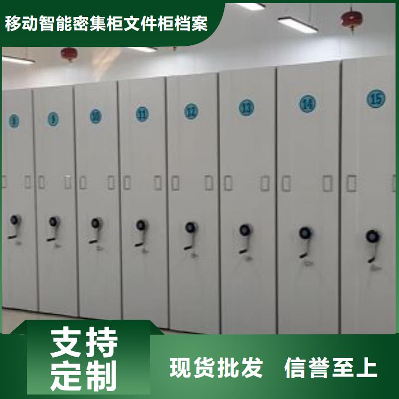 总代理【泽信】文昌市不动产档案密集柜