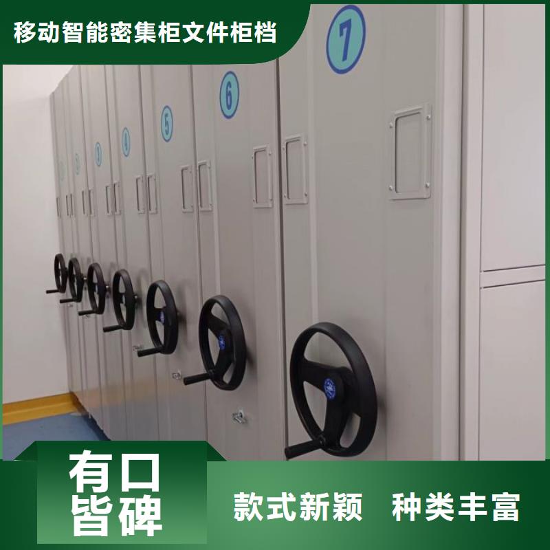 全心全意【泽信】档案架密集柜
