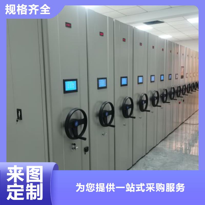 销售档案室移动密集架_品牌厂家