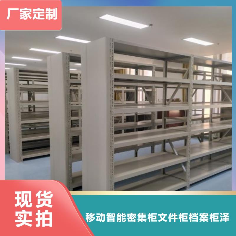 总代理【泽信】文昌市不动产档案密集柜