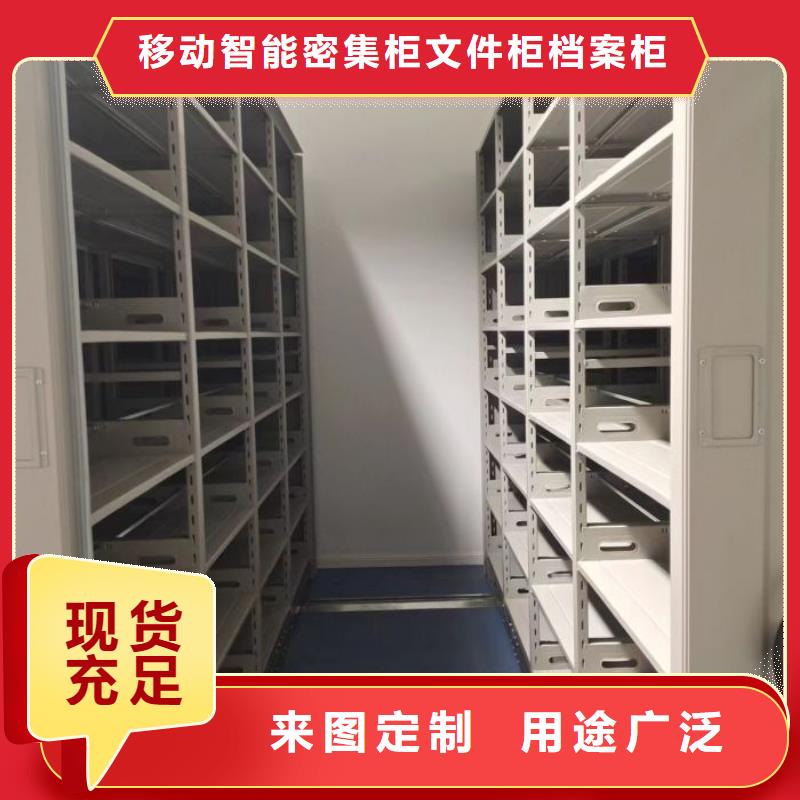 创造求实【泽信】资料室电动密集柜
