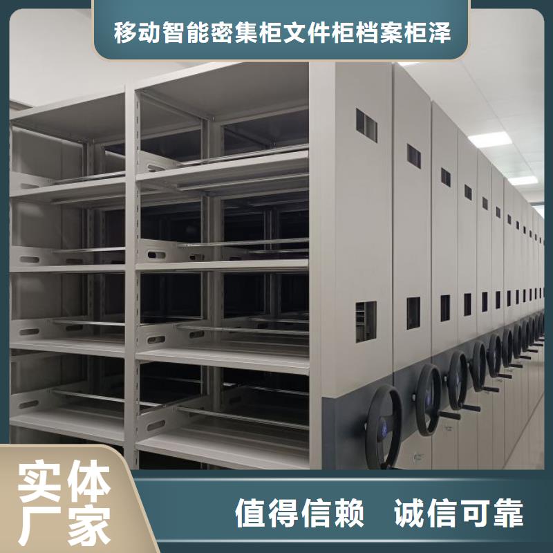 诚信经营【泽信】密集底图柜
