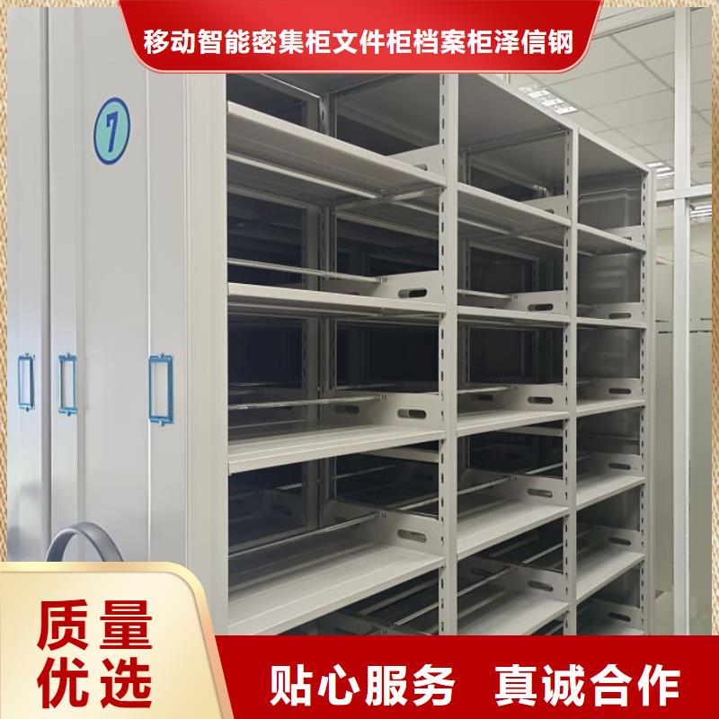 客户满意【泽信】移动密集资料柜