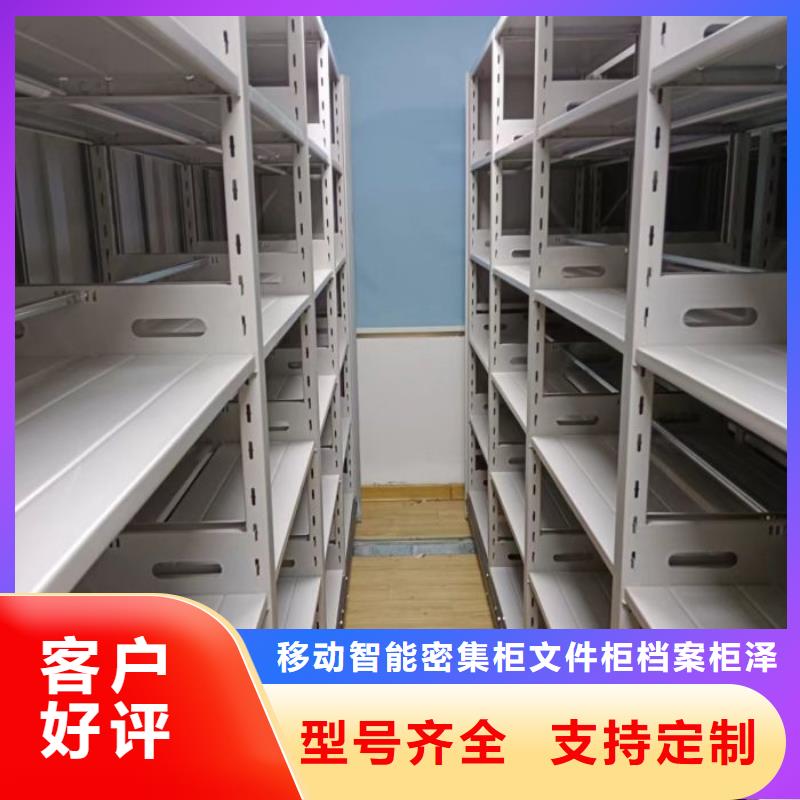 创造务实【泽信】摇把式密集柜