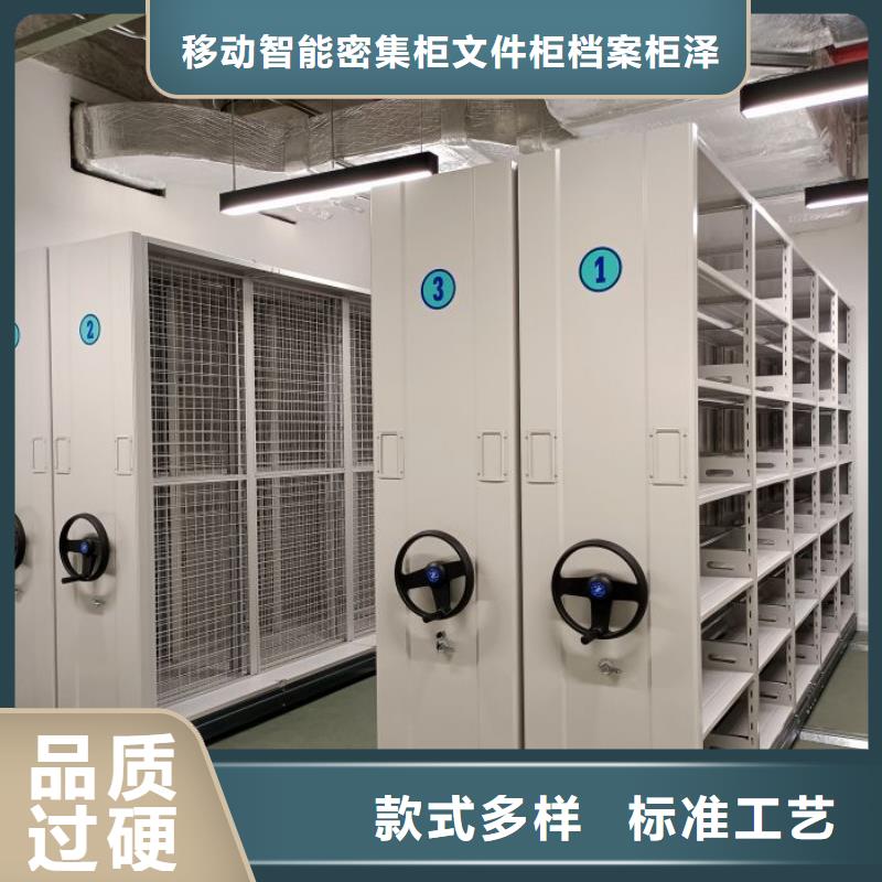 创造务实【泽信】摇把式密集柜