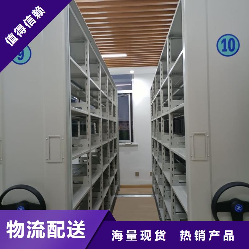 密集档案柜商家
