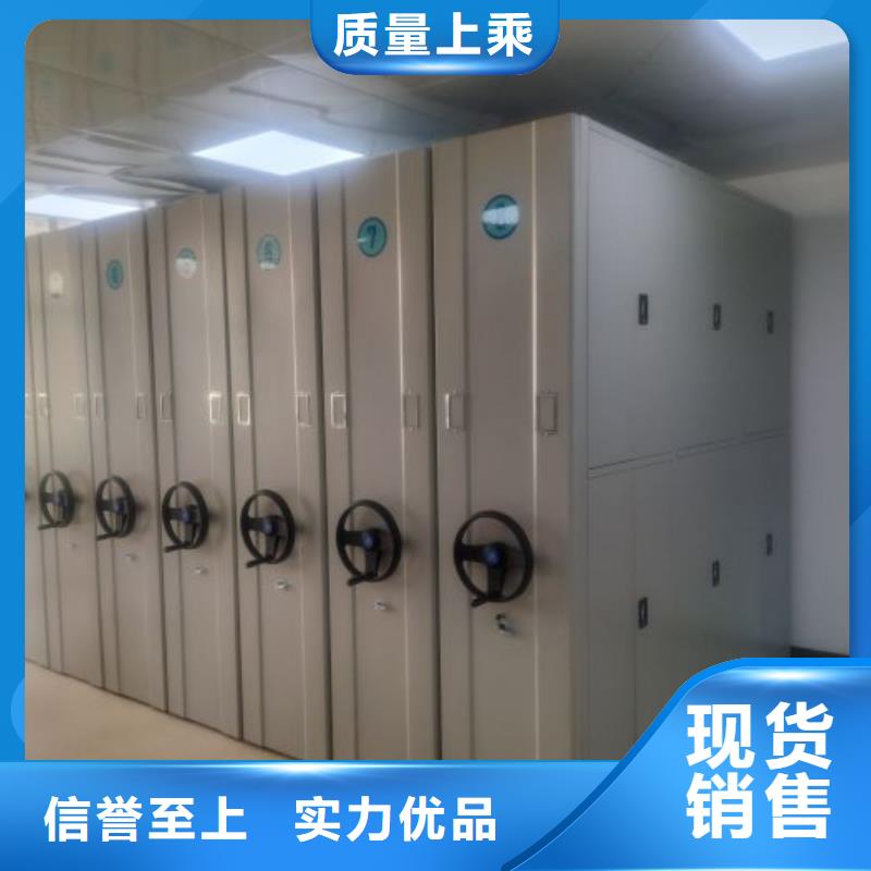 诚信有缘【泽信】全封闭式档案密集架