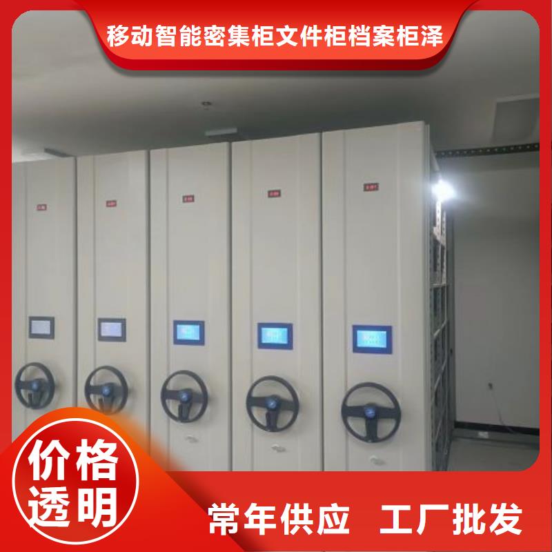 工作原理【泽信】档案柜密集