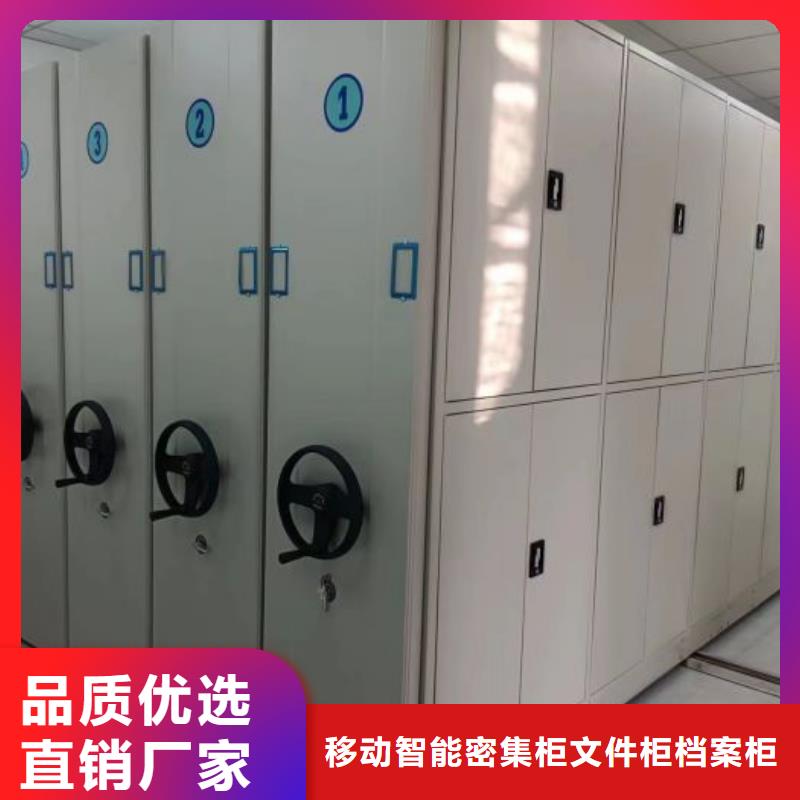 定制档案图纸密集架_品牌厂家