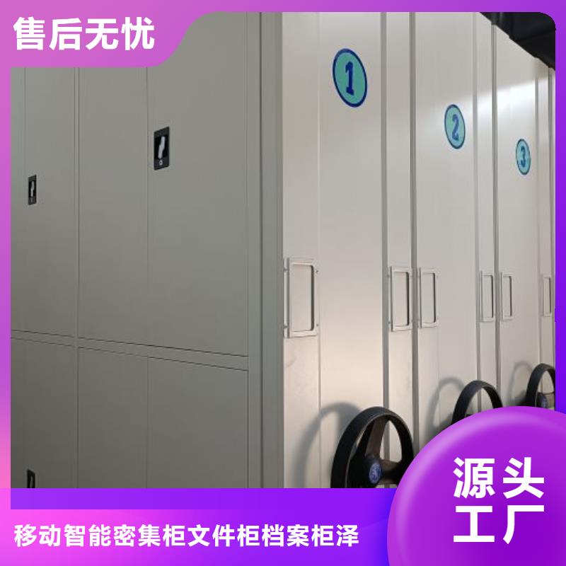 网上报价【泽信】密集型档案移动柜