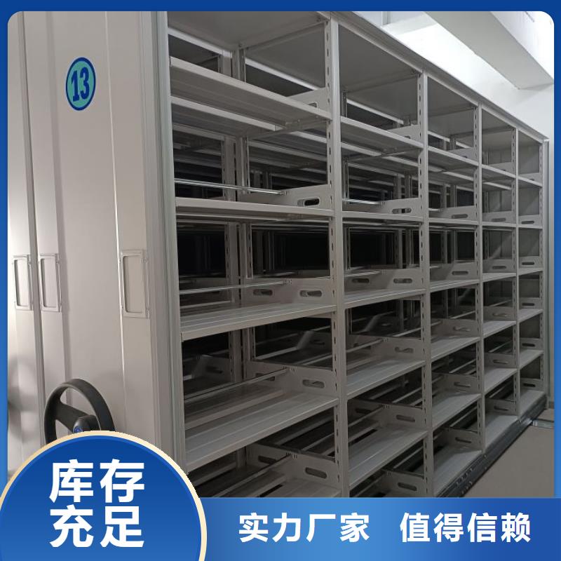 方便客商【泽信】密集文件架