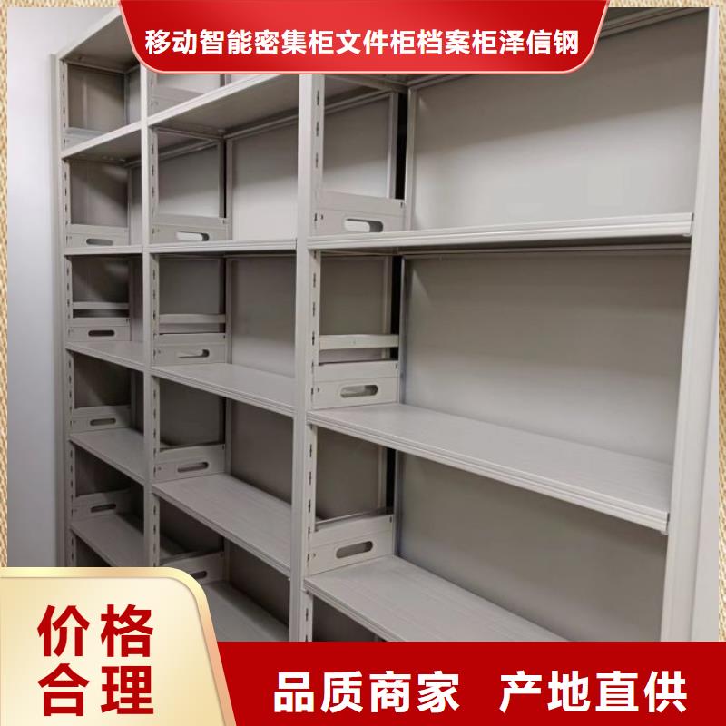 在线咨询【泽信】密集档案橱
