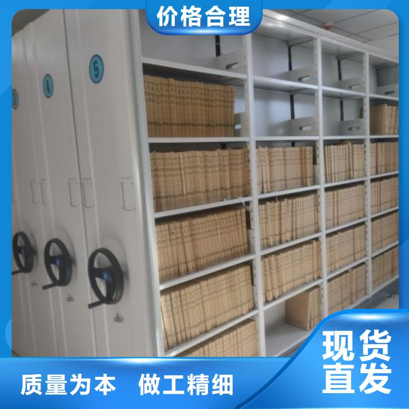档案管理密集档案架品质上乘