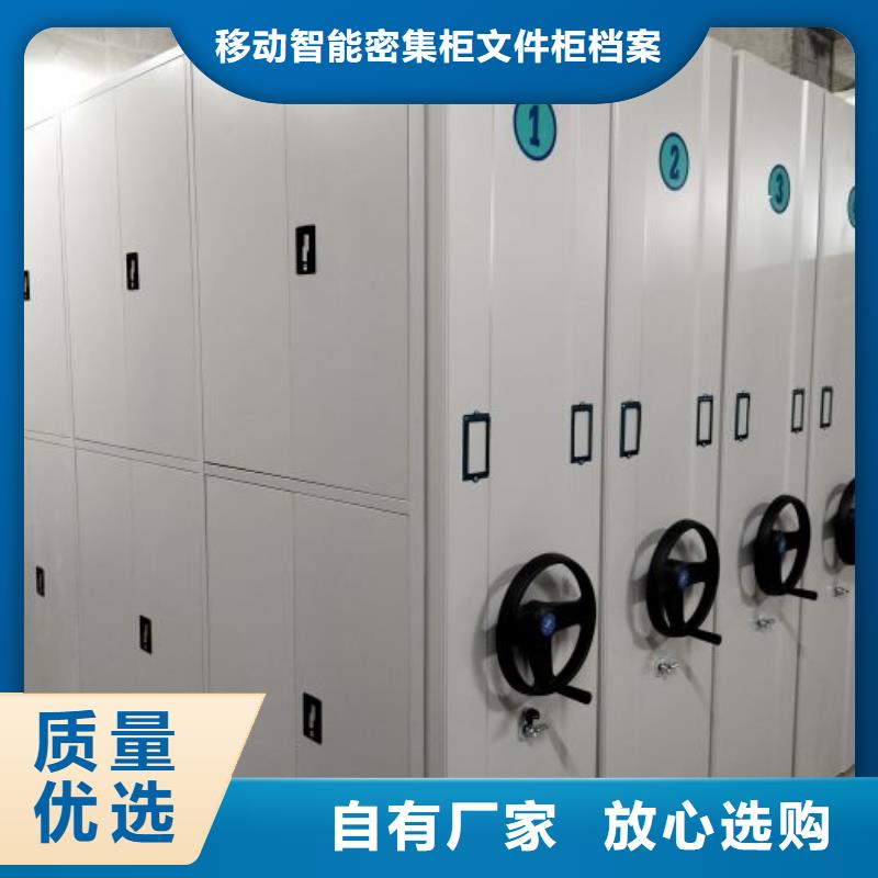密集柜档案架质量过硬