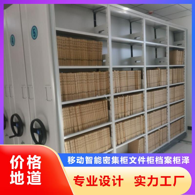 谢谢惠顾【泽信】智能电动密集书架