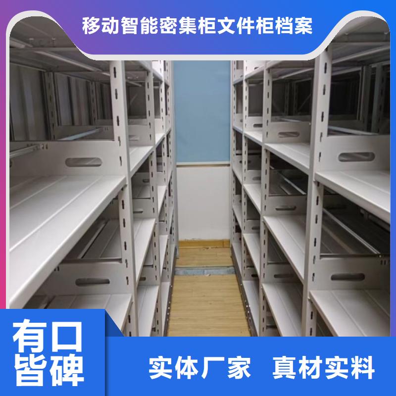 真诚相待【泽信】金属密集架