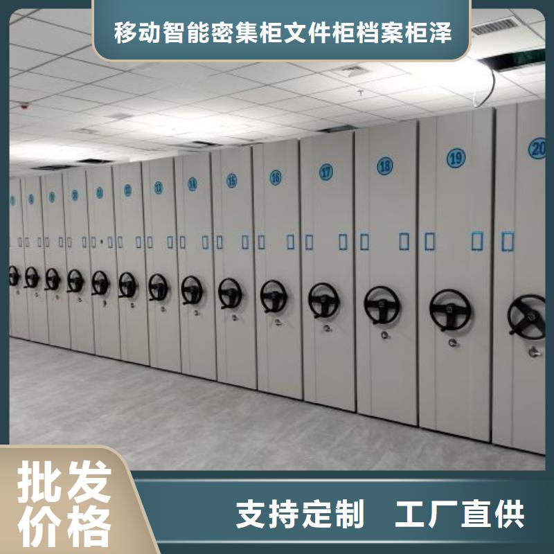 销售商【泽信】澄迈县资料室密集柜