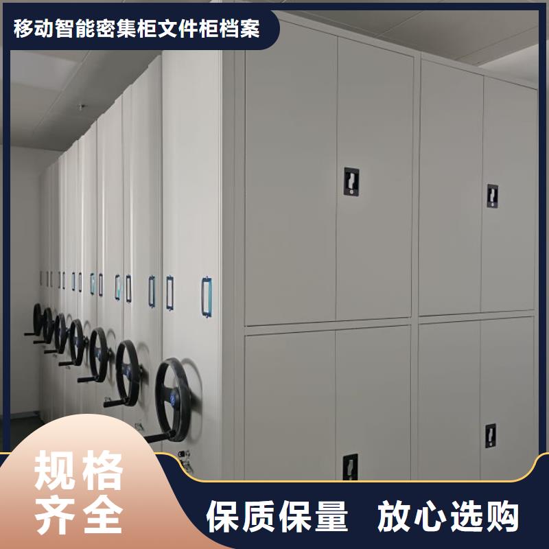 用心前行【泽信】密集架档案密集柜