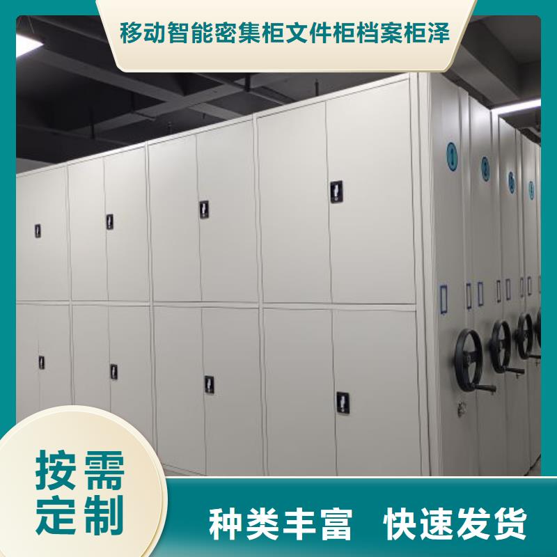 服务为先【泽信】会计凭证密集柜