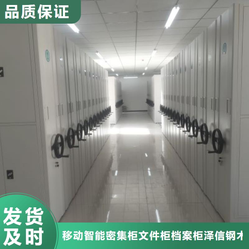 供应信息【泽信】智能表库密集柜