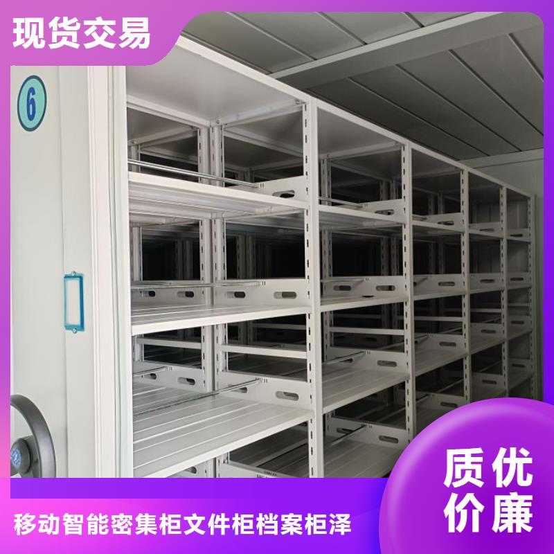 恭请惠顾【泽信】单证档案密集架