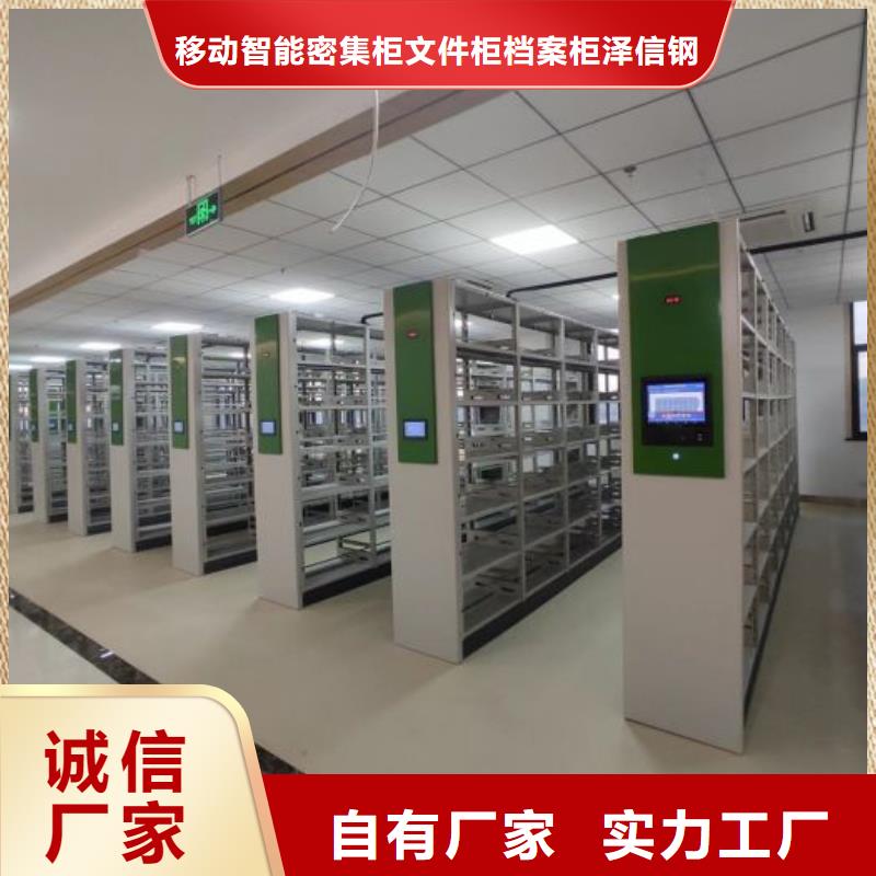 实力工厂【泽信】移动式密集档案橱
