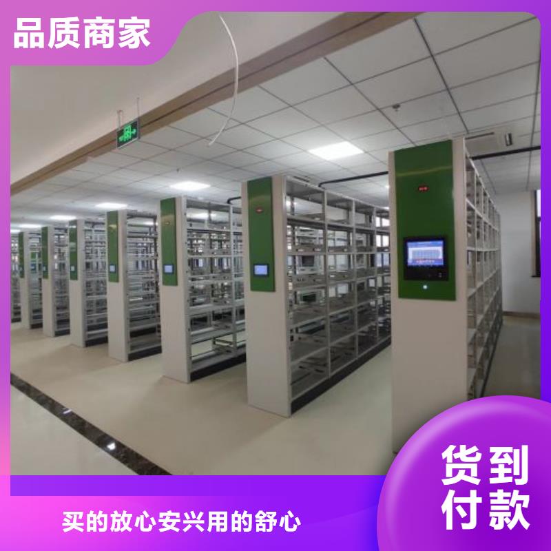 恭请惠顾【泽信】单证档案密集架