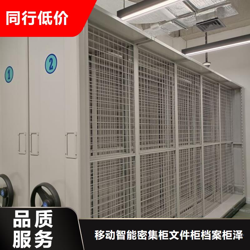 制造商【泽信】移动密集文件柜