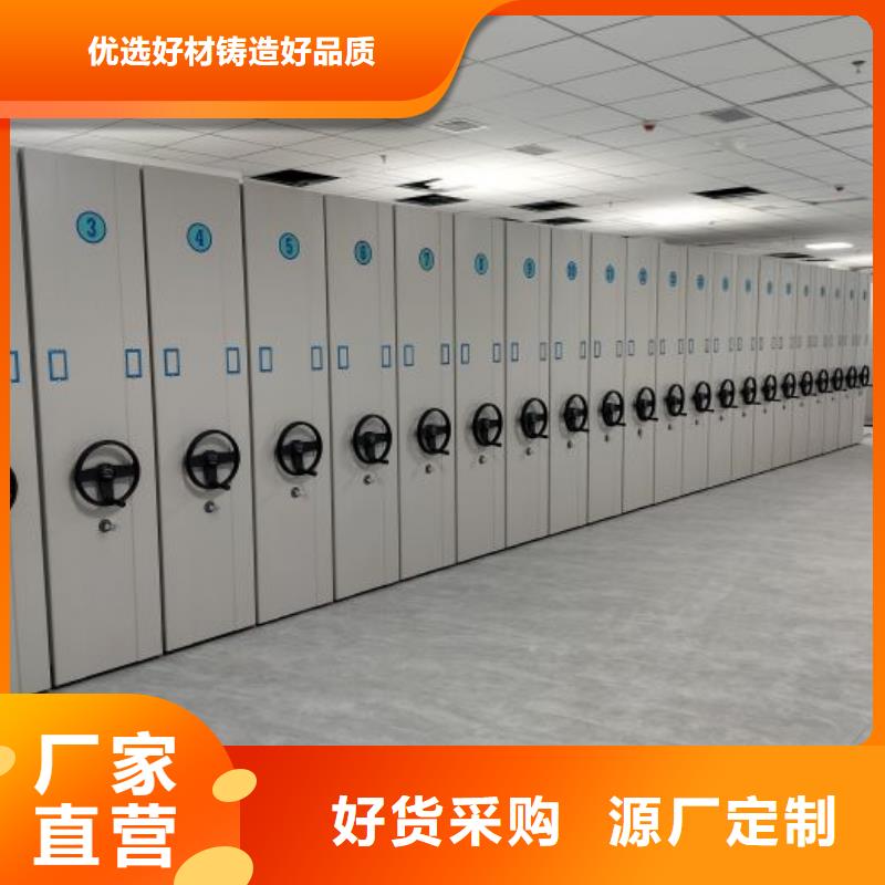 恭请惠顾【泽信】单证档案密集架
