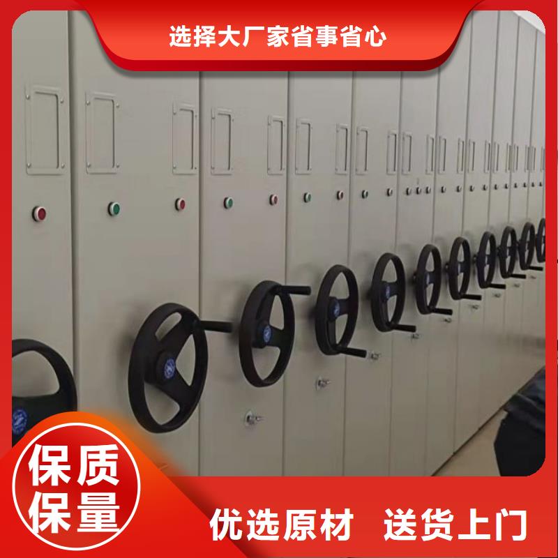 恭请惠顾【泽信】单证档案密集架