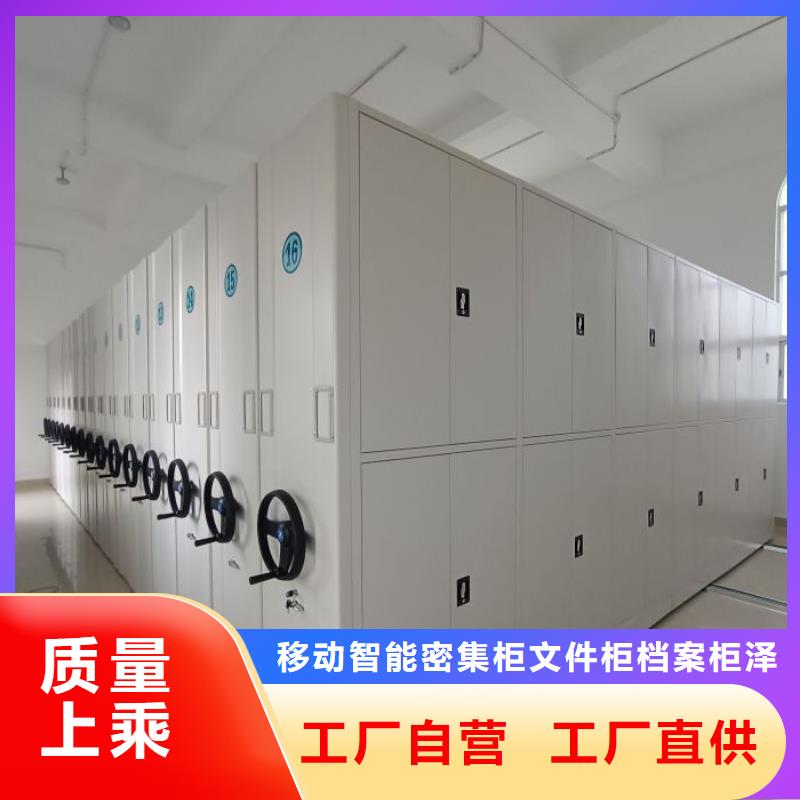 主要功能与优势【泽信】移动智能档案柜