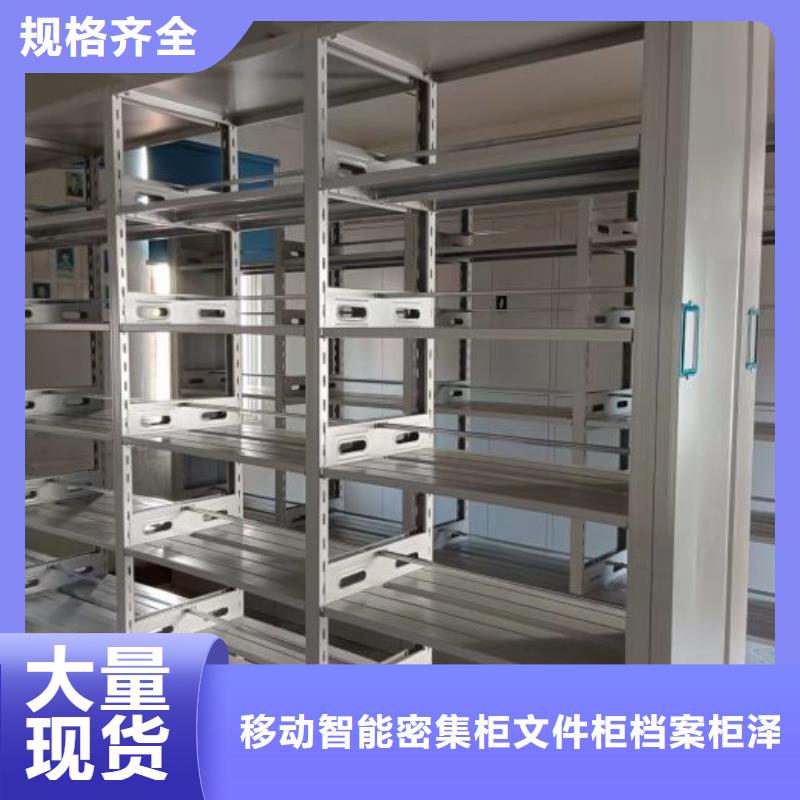实力工厂【泽信】移动式密集档案橱