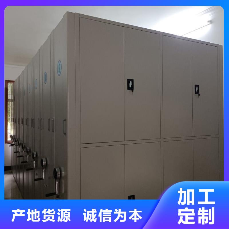恭请惠顾【泽信】单证档案密集架