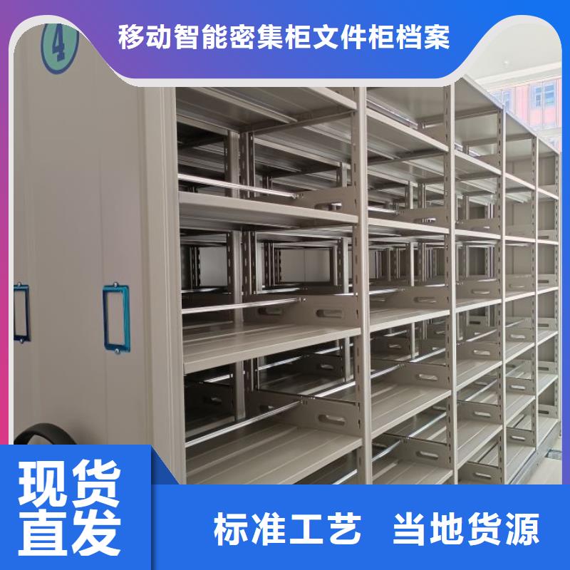 供应档案室手动密集架现货