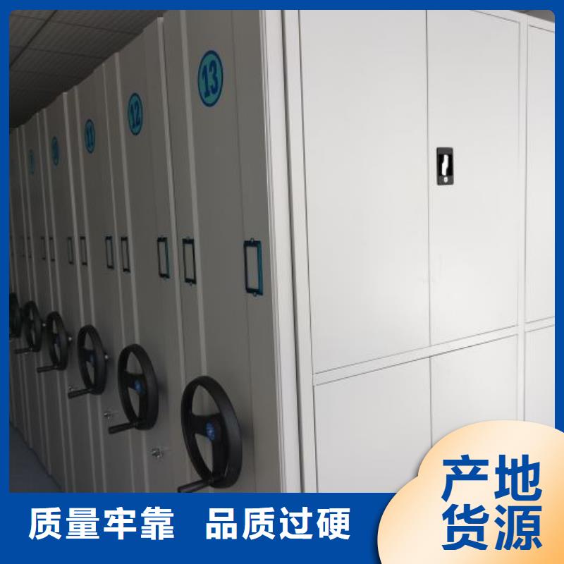 恭请惠顾【泽信】单证档案密集架