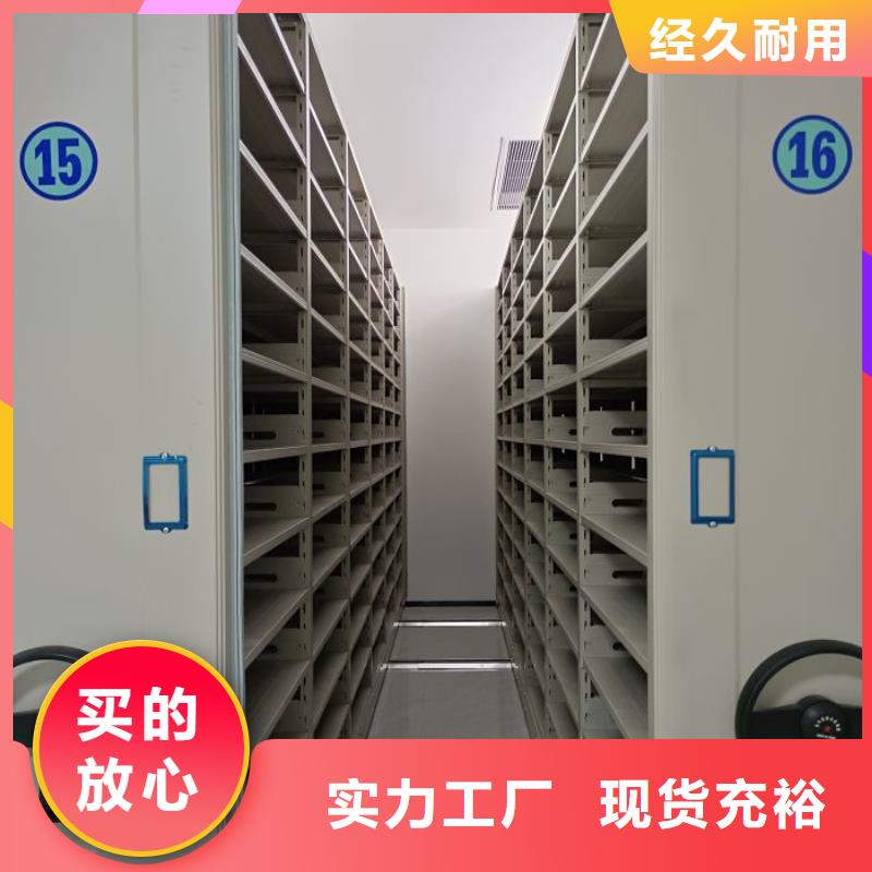 用心前行【泽信】卷宗档案密集架