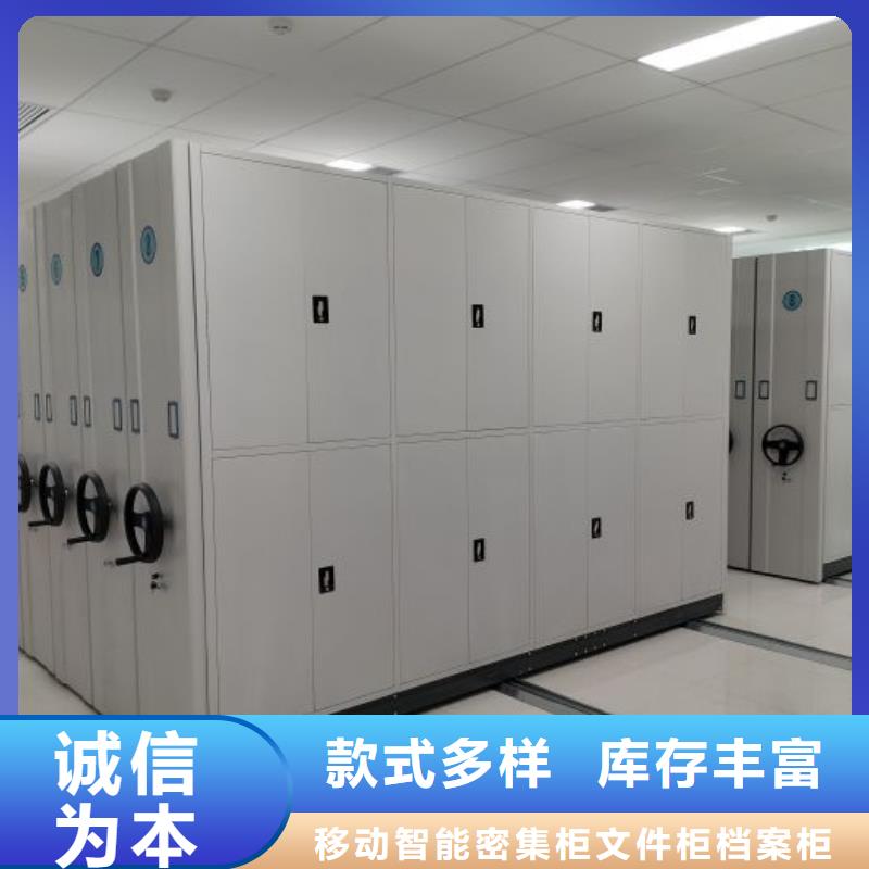 享有声誉【泽信】智能档案密集架