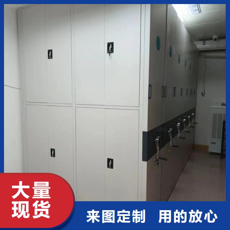 定制批发【泽信】移动密集档案架