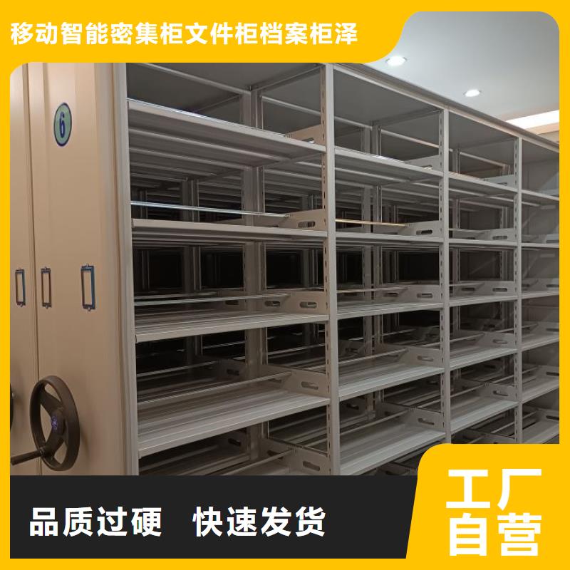 供应厂家【泽信】凉片密集柜