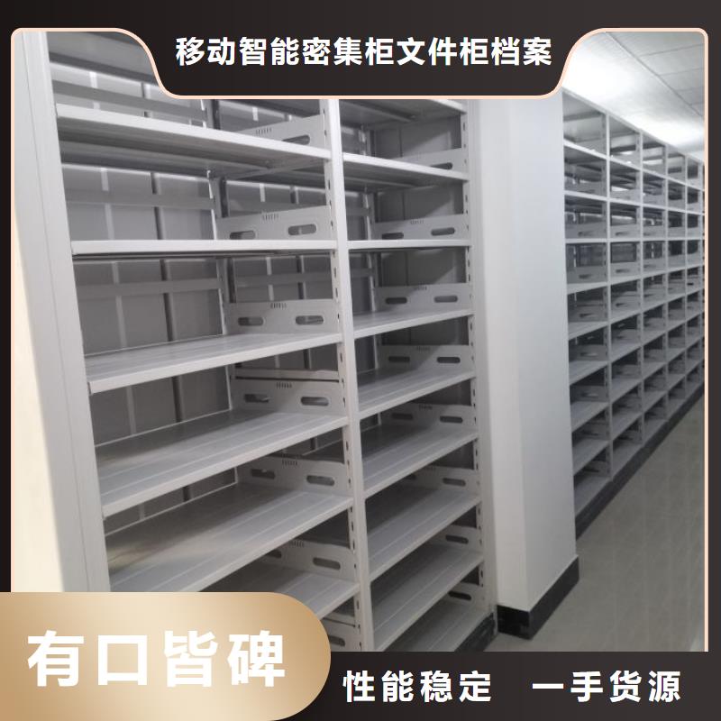 服务为先【泽信】资料室密集架