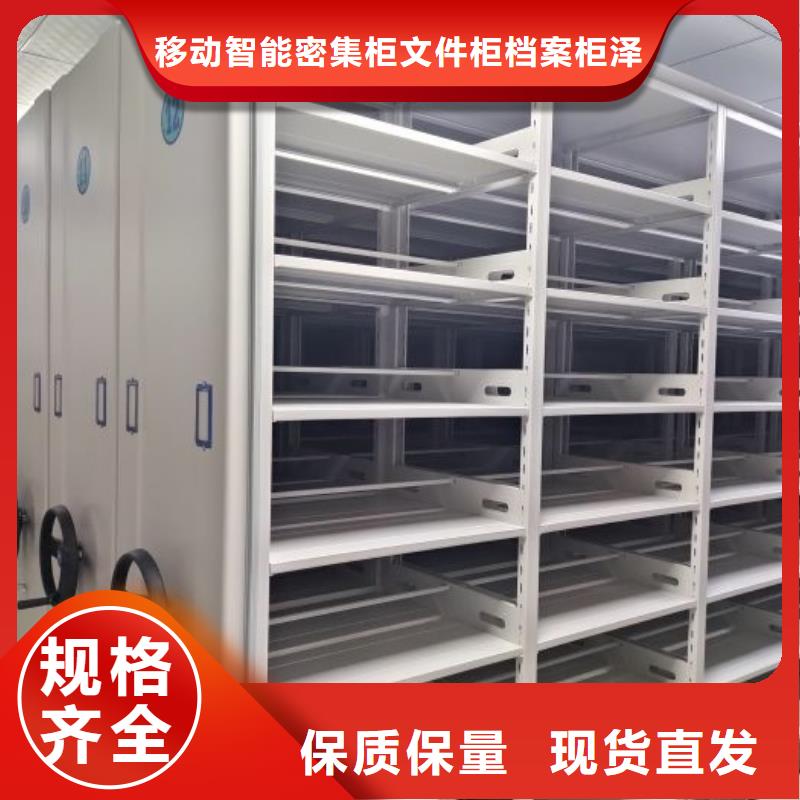 产品问题的解决方案【泽信】移动密集资料柜