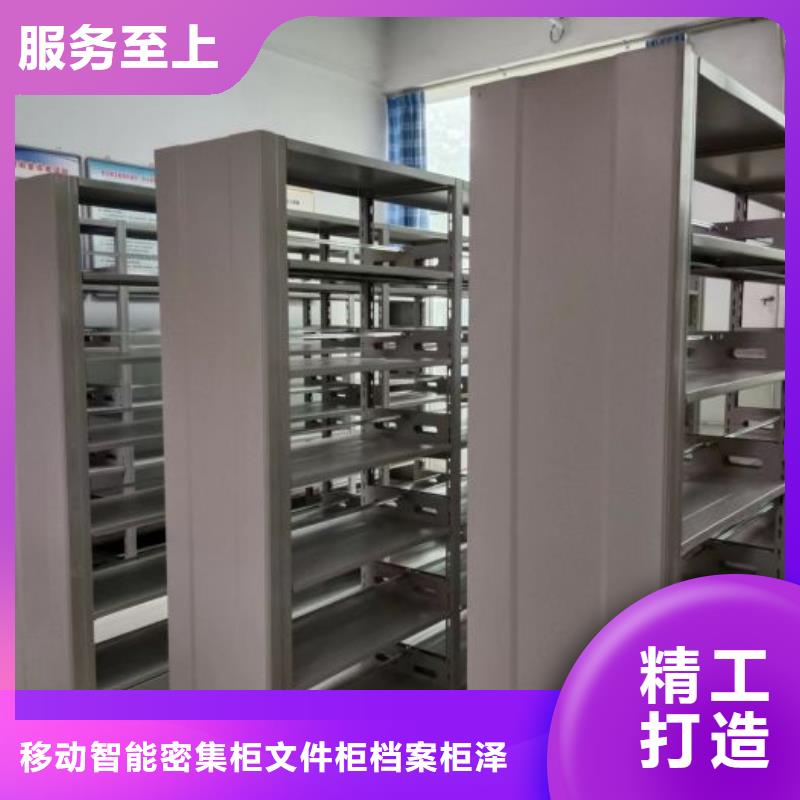 海量货源【泽信】电动自动密集架