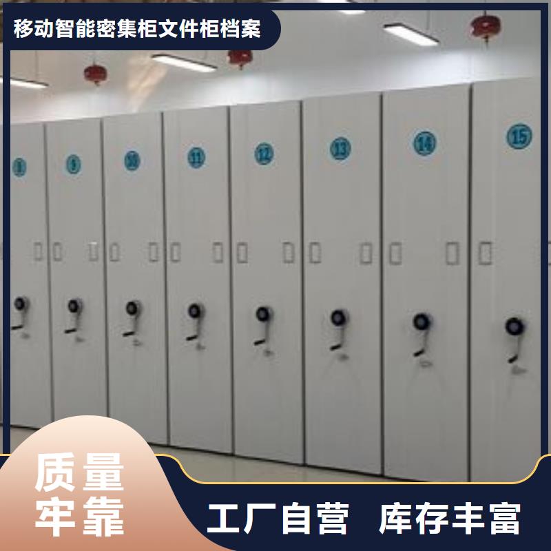 共享双赢【泽信】档案馆手动密集架